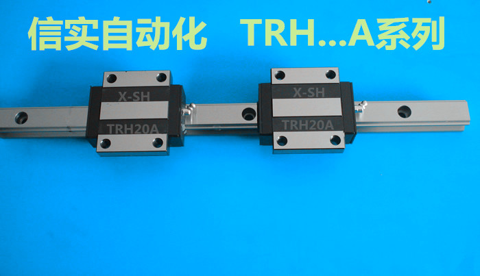 直线导轨TRH20A